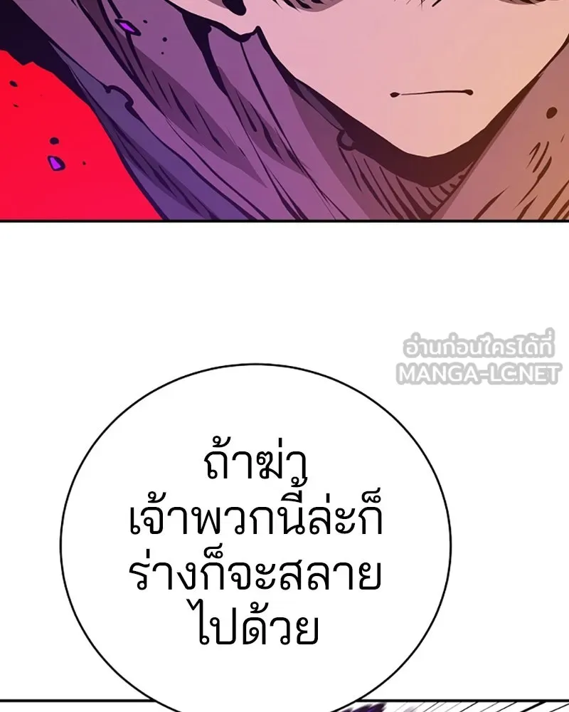 Player ตอนที่ 55 รูปที่ 108