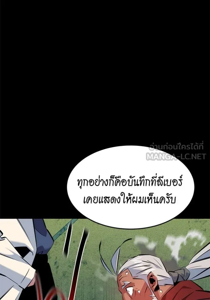 แยกร่าง ล่าอัตโนมัติ ตอนที่ 145 รูปที่ 85