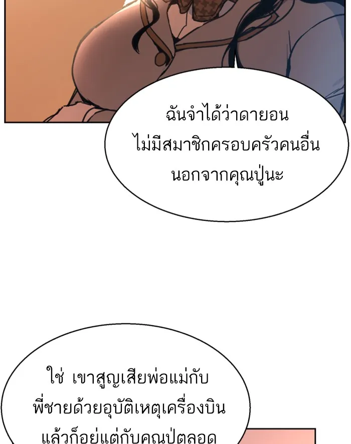 พี่ชายสายบอดี้การ์ด ตอนที่ 11 รูปที่ 113