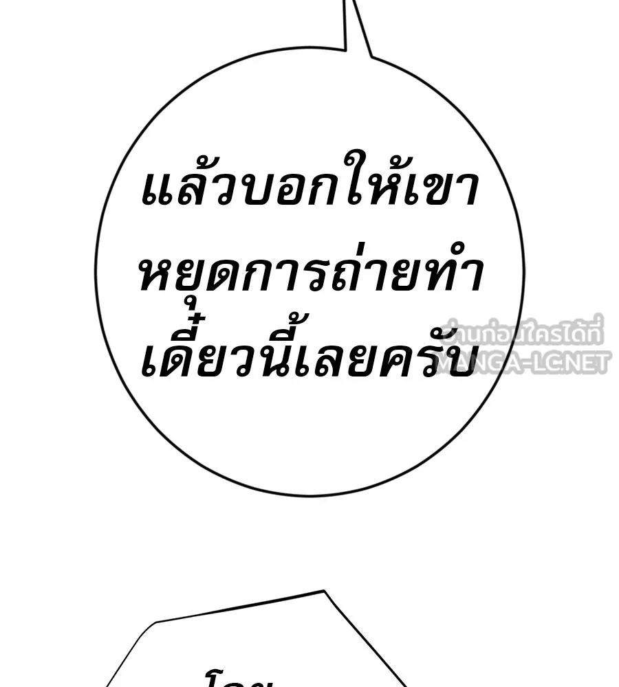 คอลเซ็นเตอร์เปลี่ยนชีวิต ตอนที่ 59 ไร้สามัญสำนึกเรื่องความปลอดภัย รูปที่ 66