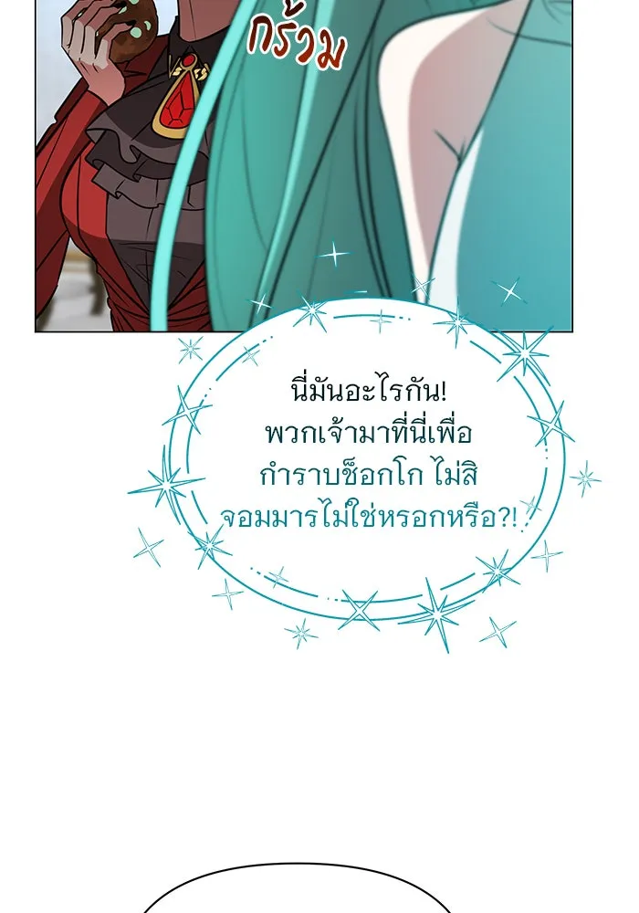 อะคาเดมีนี้เห็นทีจะเจ๊ง ตอนที่ 70 รูปที่ 5