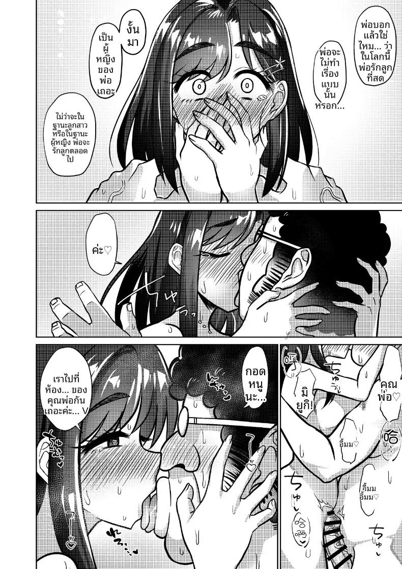 Doujin-Lc- อ่าน โดจิน มังฮวา เกาหลี ญี่ปุ่น จีน แปลไทย คุณพ่อกับลูกสาวคนโปรด (Kentarou) ตอนที่ 1 2 3 4 5 6 7 8 9 10 11 12 13 14 ฟรี ไม่มีโฆษณา อ่าน โดจิน Manhwa เกาหลี ญี่ปุ่น จีน เรามีครบ คัดมาให้เน้นๆ โดจิน 18+ รับประกันความฟินโดย  Doujin Lc