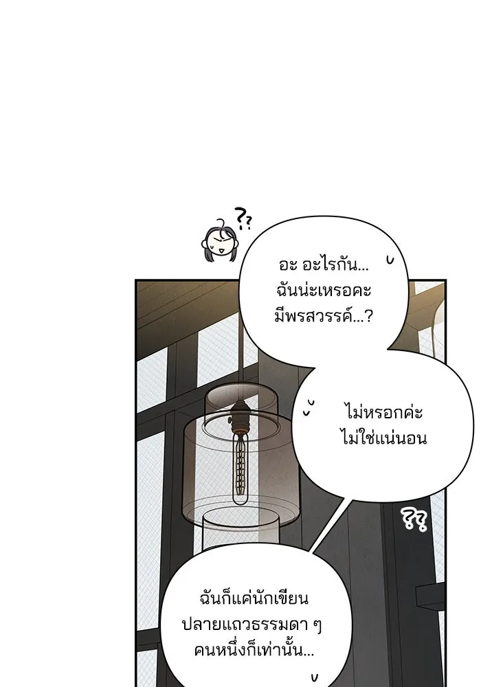 ปุลโซราได้เวลาดัง ตอนที่ 6 รูปที่ 49