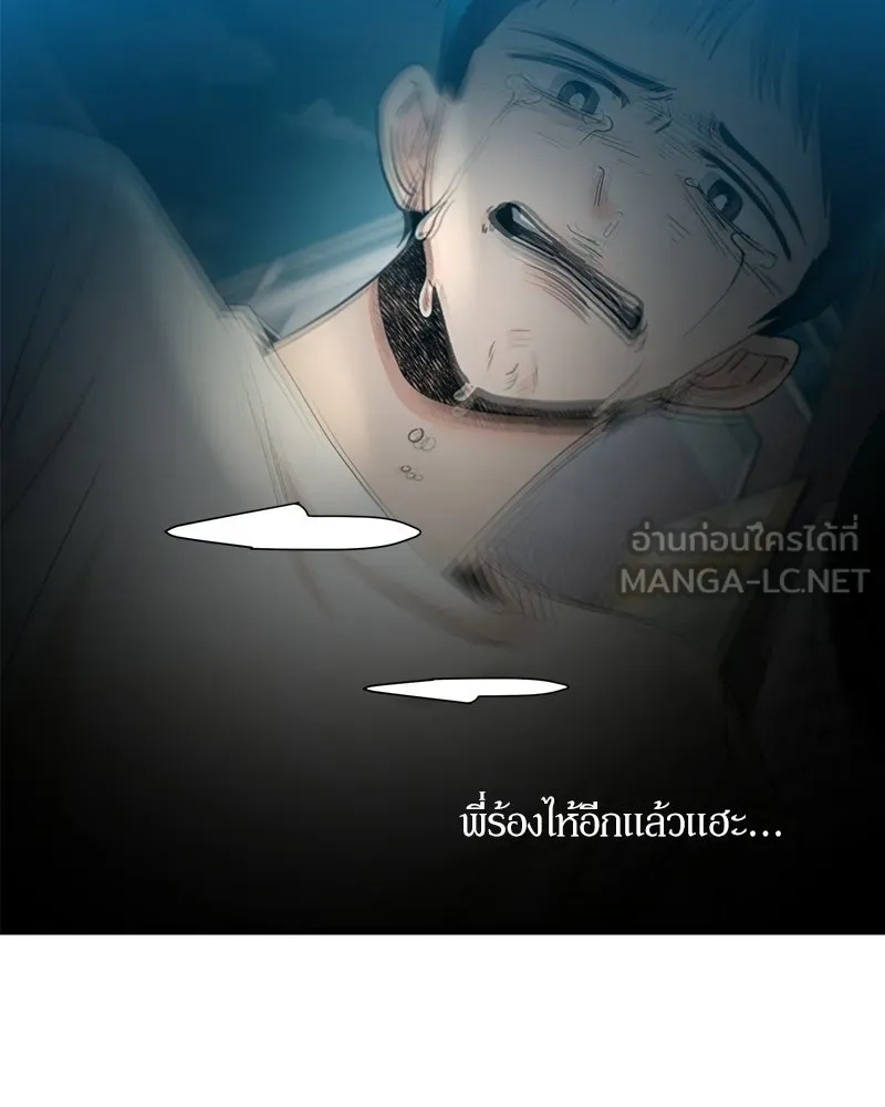 Pyramid Game เกมพีระมิด ตอนที่ 98 รูปที่ 132