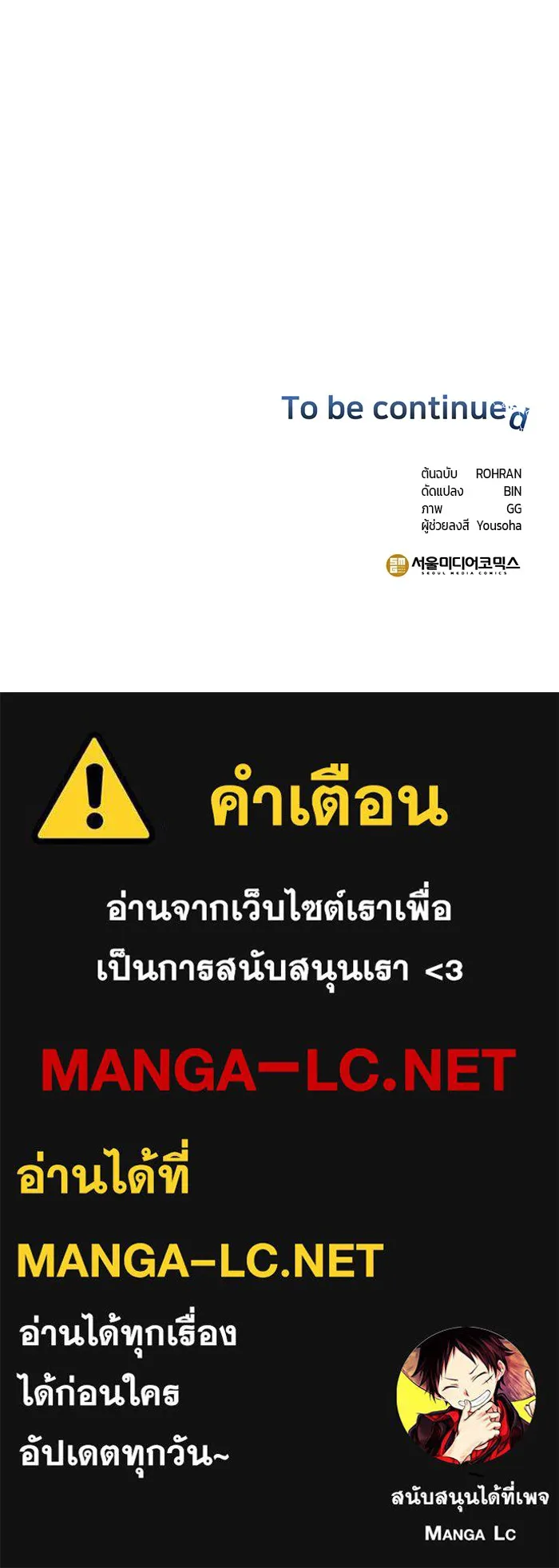 อะคาเดมีนี้เห็นทีจะเจ๊ง ตอนที่ 17 รูปที่ 128