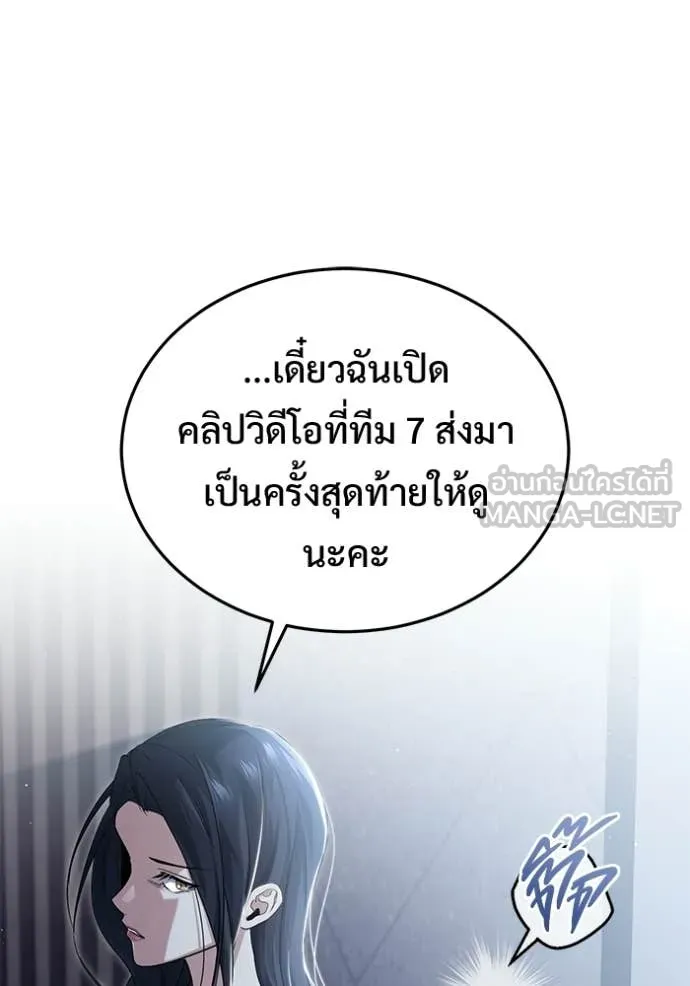 Regressor’s Life Aft ตอนที่ 93 รูปที่ 126