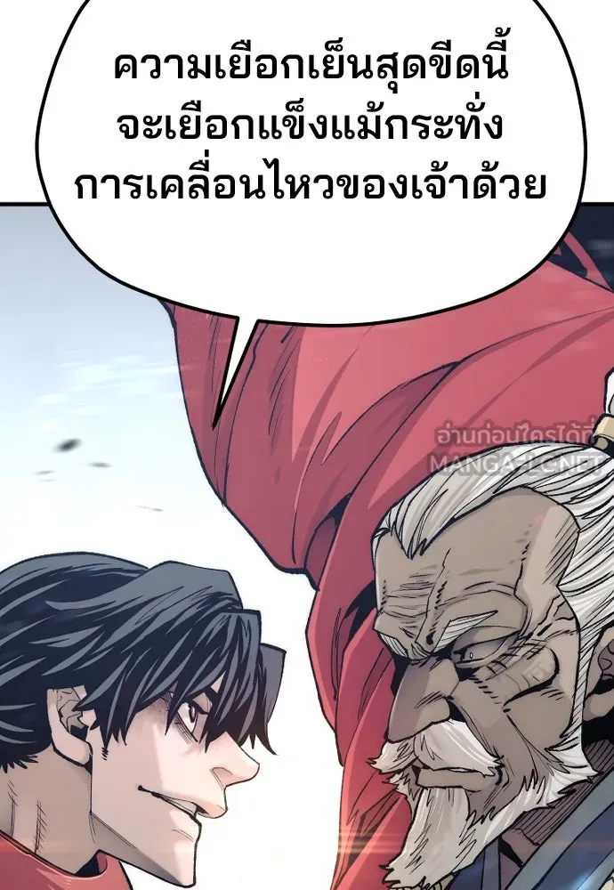 เส้นทางสู่เทพมาร ตอนที่ 118 รูปที่ 150