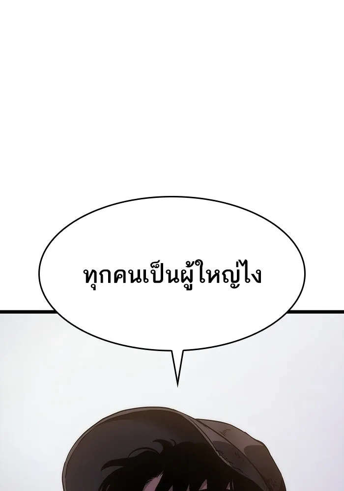 หลังวันสิ้นโลก ตอนที่ 75 รูปที่ 130