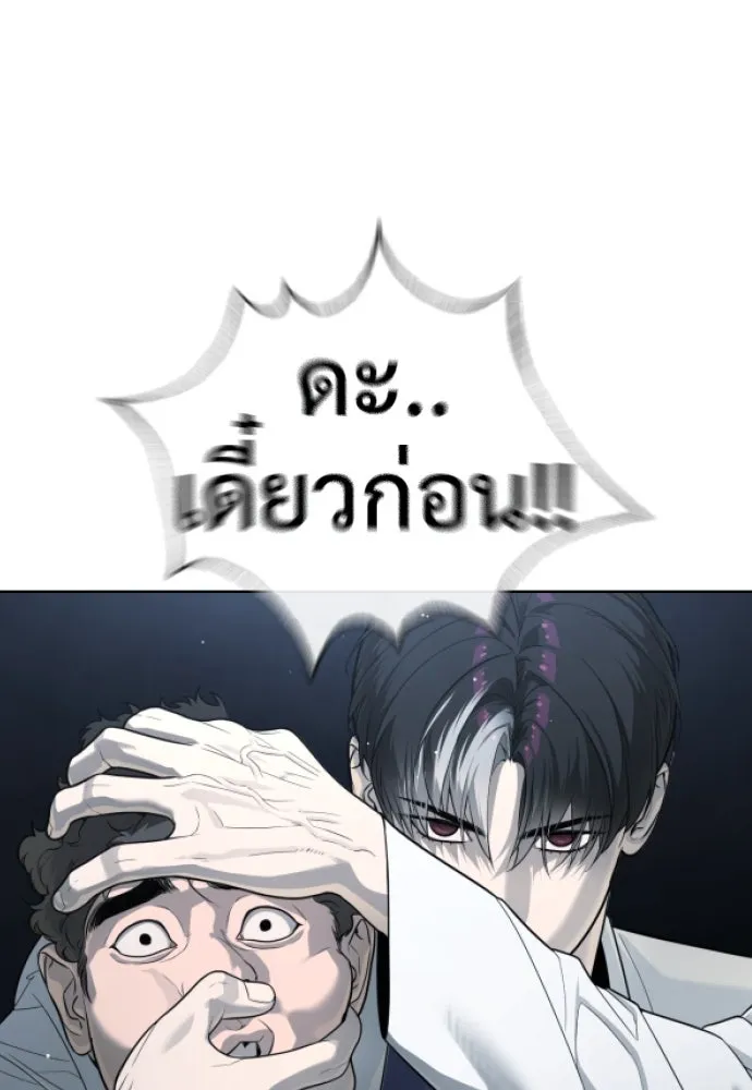 นักฆ่าย้อนวัย ตอนที่ 16 รูปที่ 29