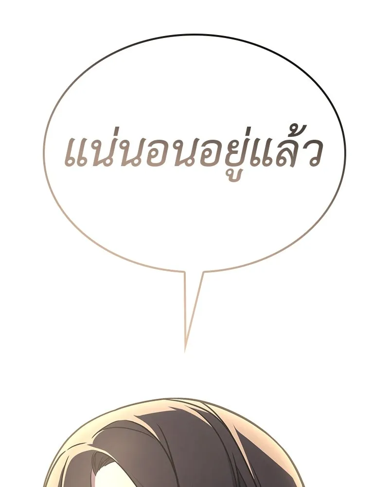 เกิดอีกทีเป็นว่าที่ประมุขลัทธิมาร ตอนที่ 126 รูปที่ 154