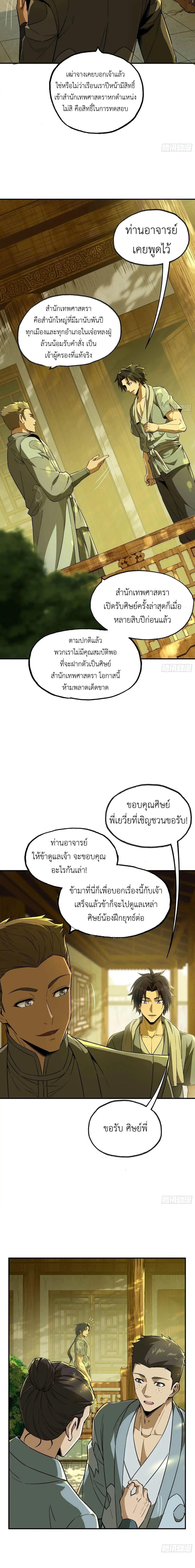 Manga-lc-com อ่านมังงะ อ่านการ์ตูน ออนไลน์ ฟรี The Taoist Master Is Going to Ascend ตอนที่ 1 2 3 4 5 6 7 8 9 10 11 12 13 14 ฟรี ไม่มีโฆษณา Manga-lc - อ่าน มังงะ อ่าน การ์ตูน ออนไลน์ อ่านมังงะ ฟรี