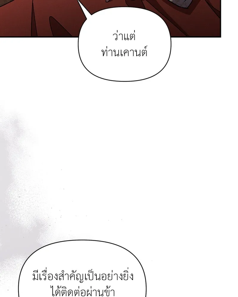 โอ้ ศัตรูที่รัก ตอนที่ 42 รูปที่ 176