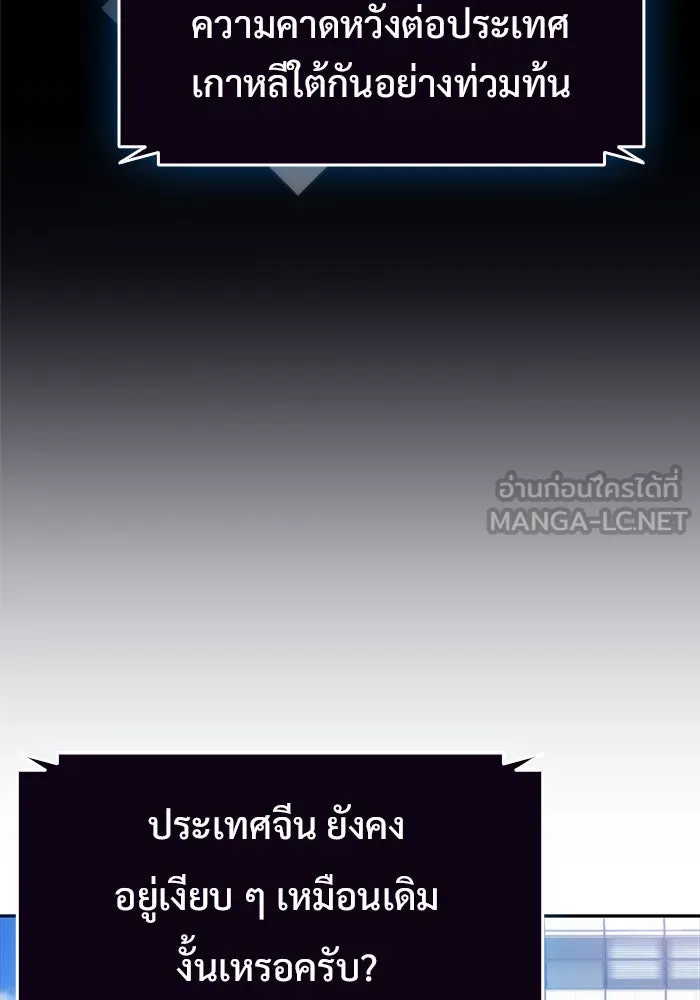 ผู้เล่นหน้าใหม่เลเวลแมกซ์ ตอนที่ 15 เหล่ารอยัลเพลย์เยอร์บนหอคอย รูปที่ 24