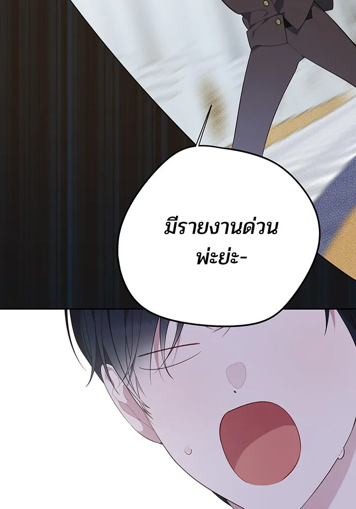 หนูน้อยทรราช ตอนที่ 13 รูปที่ 16