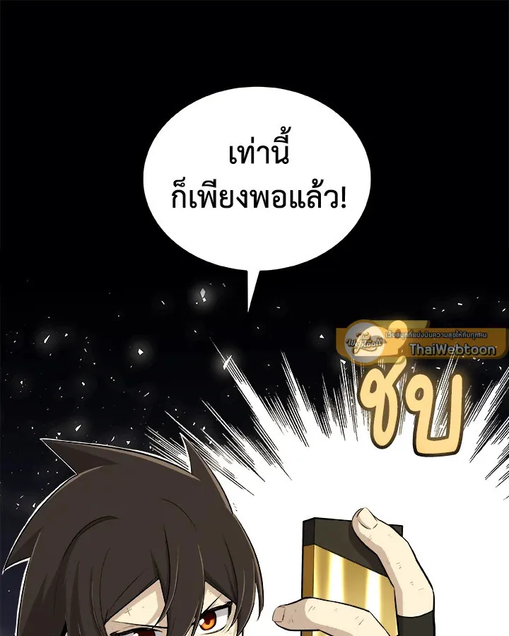 Overpowered Sword ตอนที่ ตอนที่ 119 รูปที่ 30