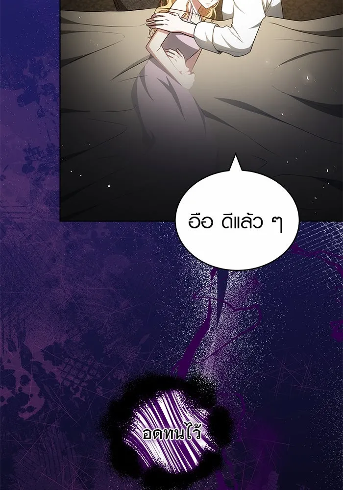 เหตุผลที่ฉันนอกใจ ตอนที่ 68 รูปที่ 26