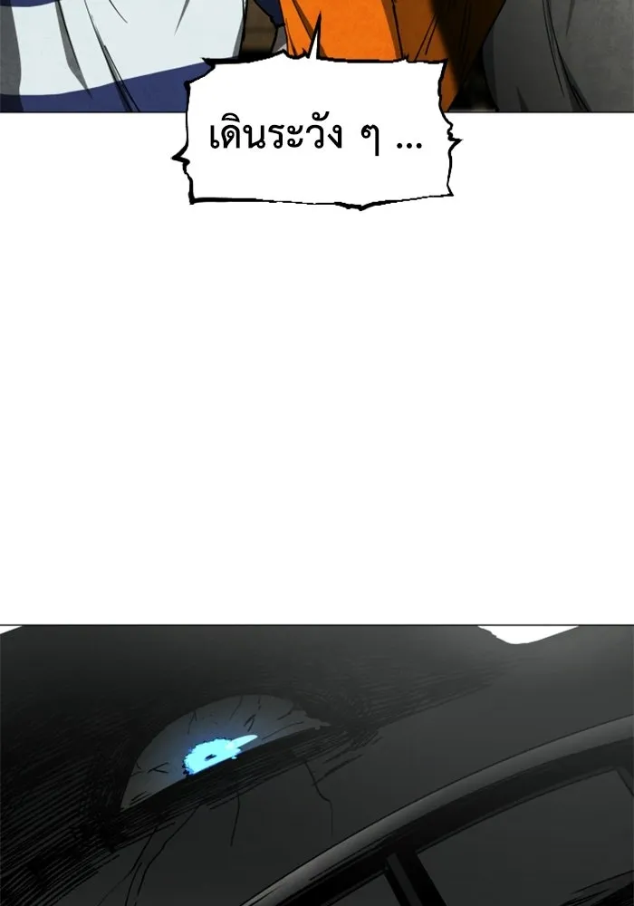 FOG LAND ตอนที่ 22 รูปที่ 143