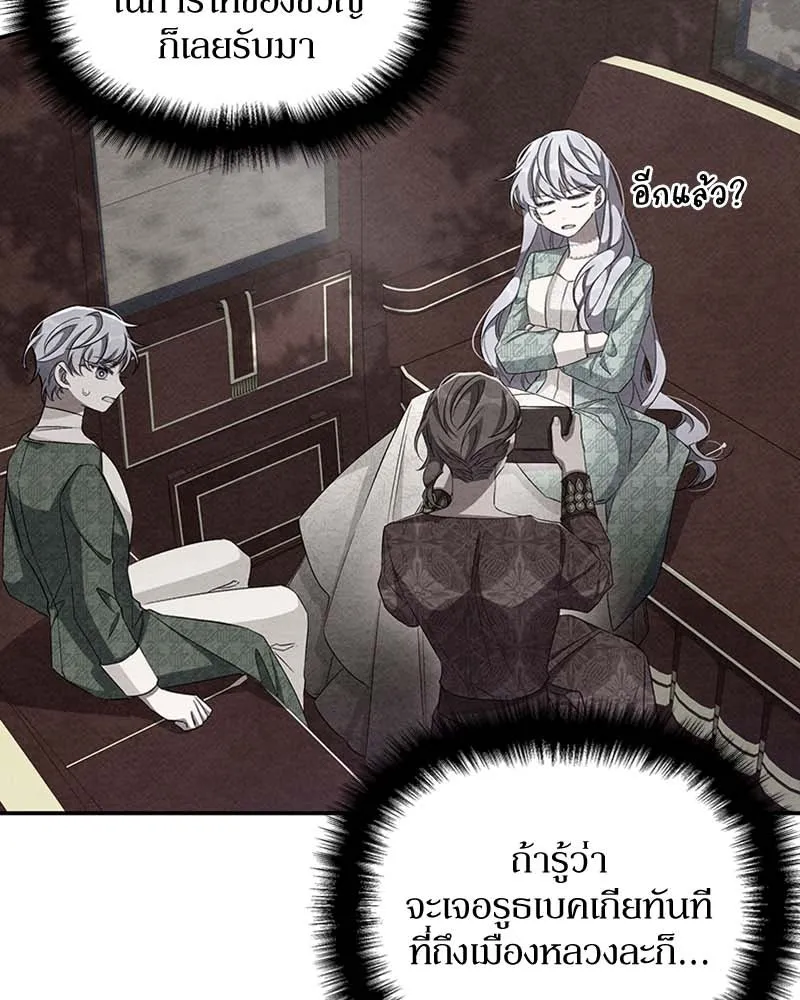 โอ้ ศัตรูที่รัก ตอนที่ 61 รูปที่ 16