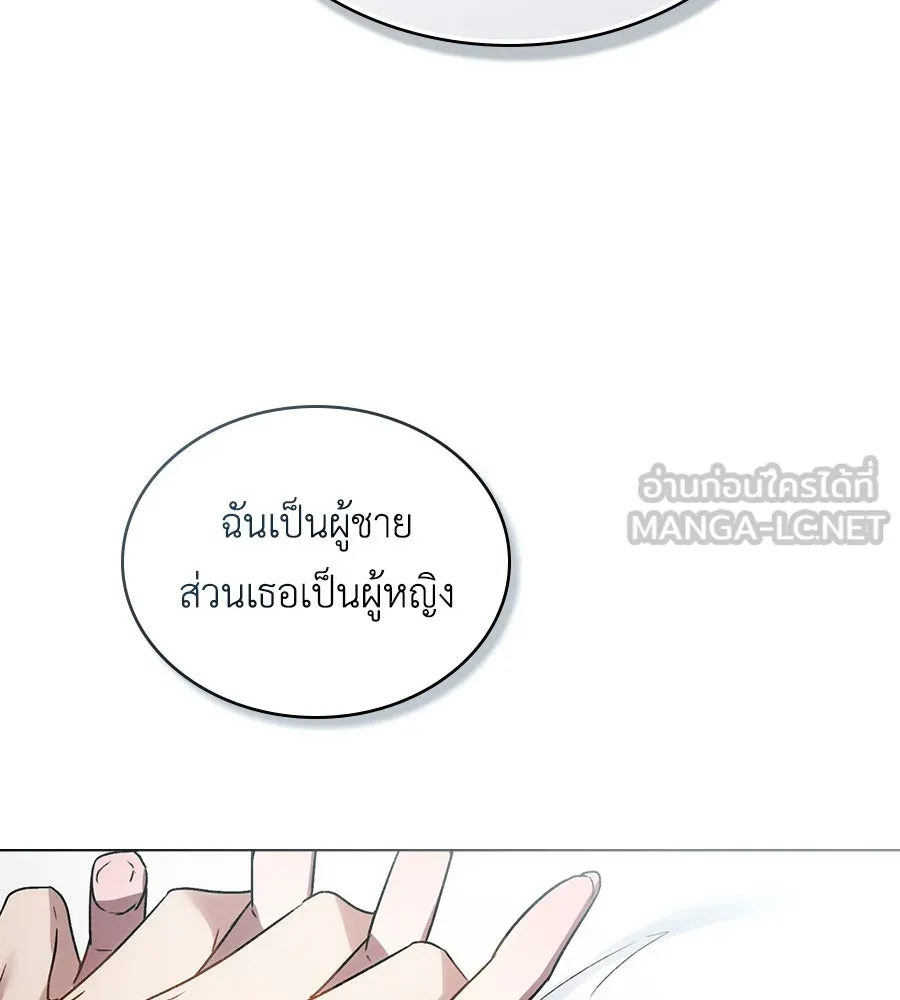 เล่ห์รักชนชั้นสูง ตอนที่ 20 รูปที่ 120