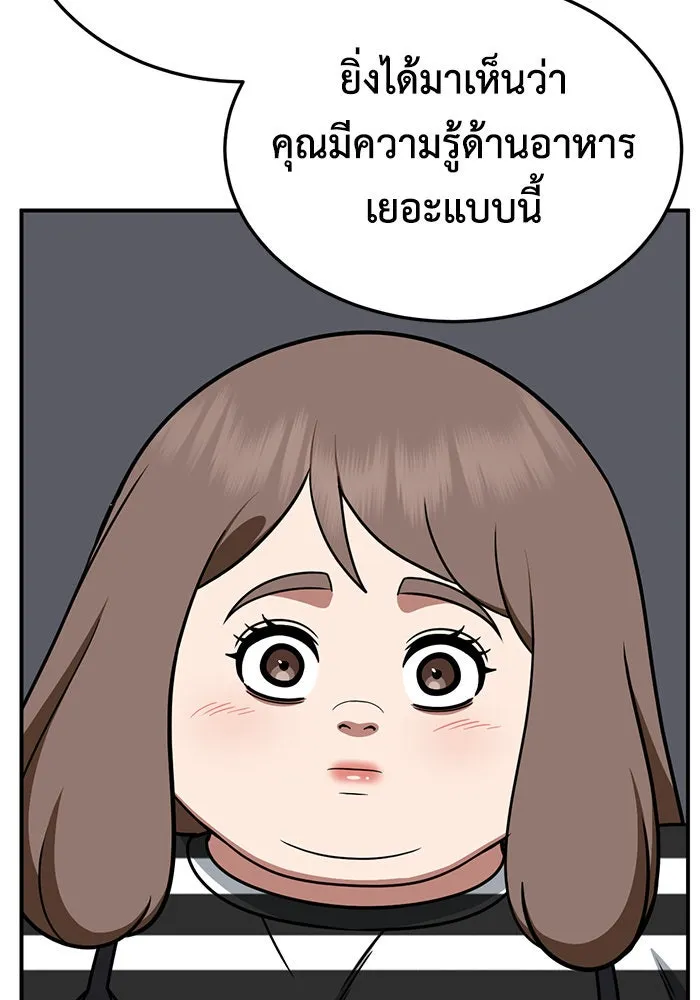 ช่วยเปลี่ยนฉันที ตอนที่ 277. ซีซัน 2 รูปที่ 142