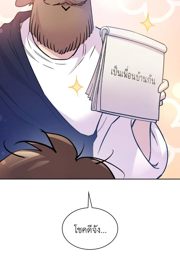 ฟิลเลียโรเซ่กับคำทำนายแห่งมงกุฎหนาม ตอนที่ 122 รูปที่ 50