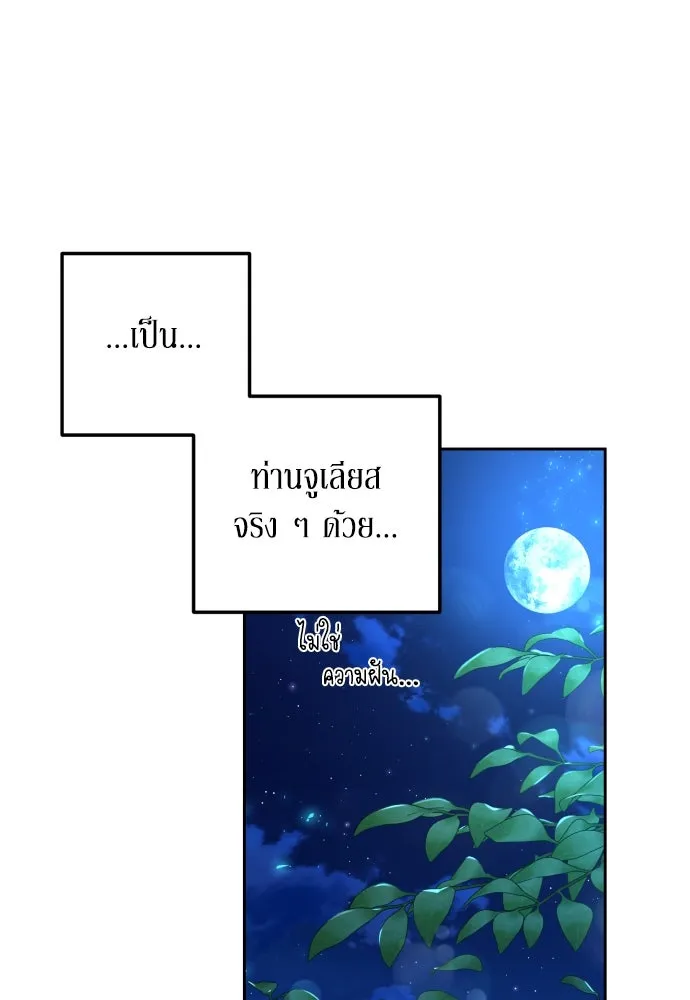 เลดี้มินต์ ตอนที่ 29 รูปที่ 17