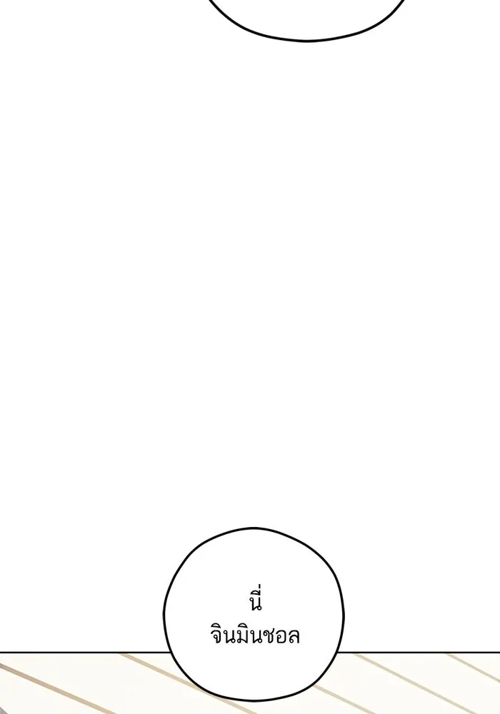 โชคชะตานำพารัก ตอนที่ 107 คอนเซปต์แบบนั้น รูปที่ 79