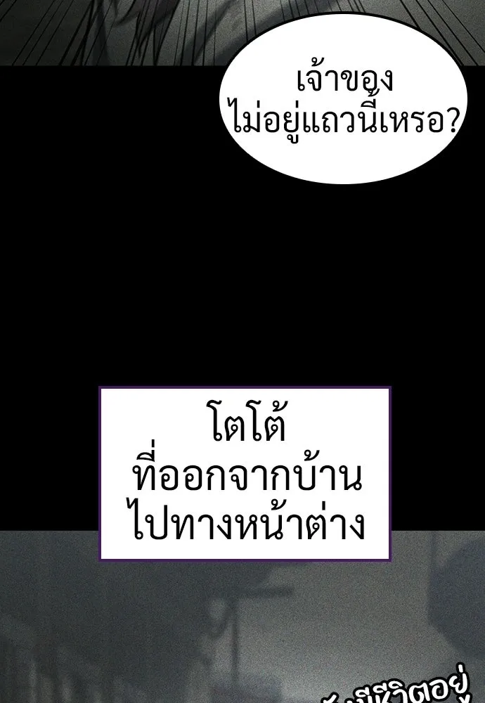 คลินิกสัตว์ต่างโลกของคิมโอจิน ตอนที่ 48 รูปที่ 19