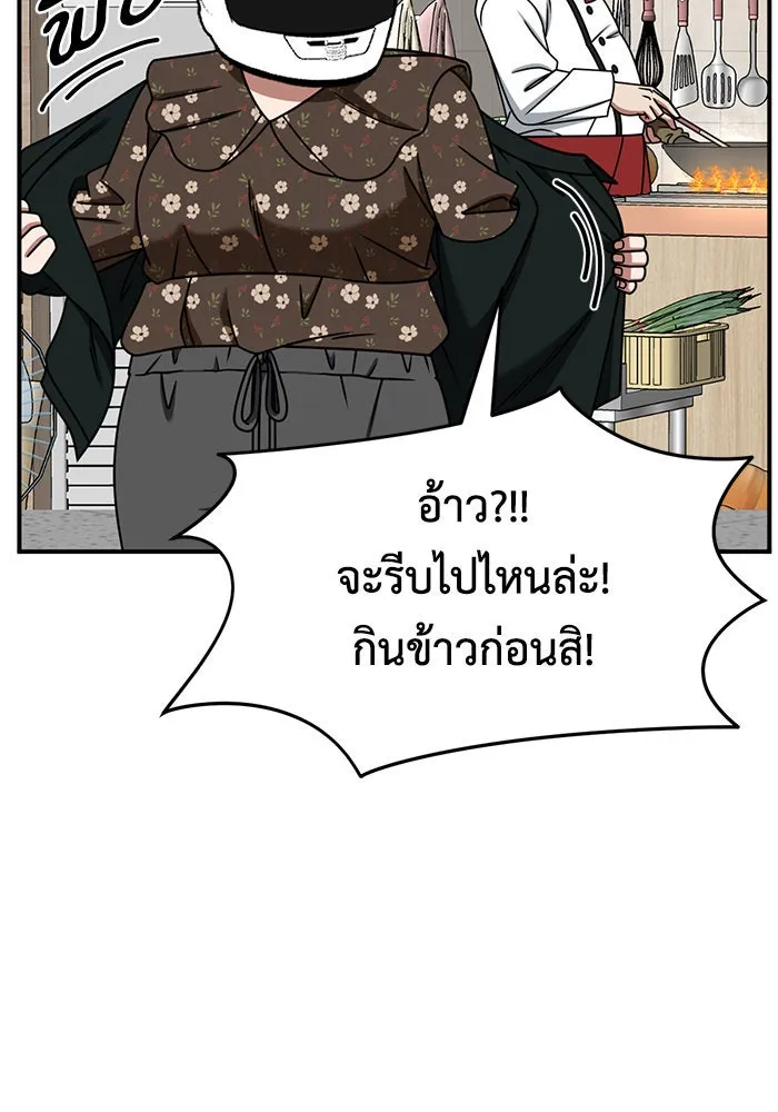 ช่วยเปลี่ยนฉันที ตอนที่ 260. ซีซัน 2 รูปที่ 5