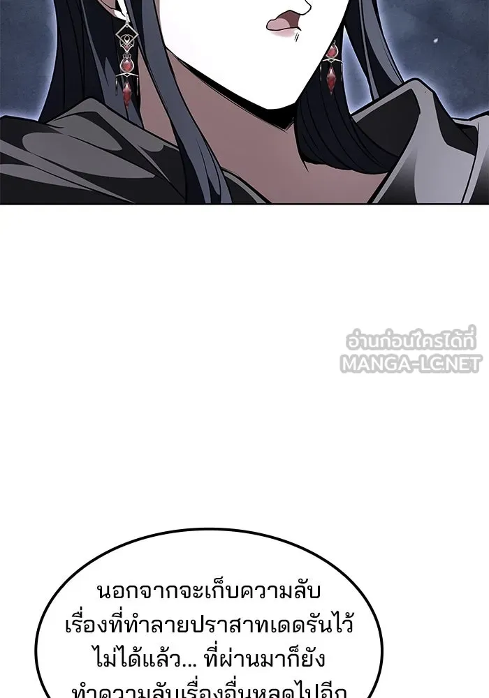 ครัวจอมเวท ตอนที่ 61 รูปที่ 129