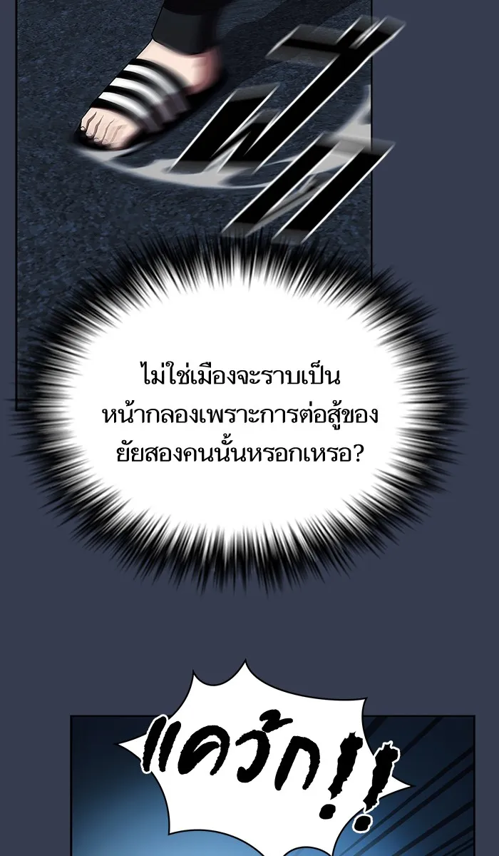 ผู้เล่นขั้นเทพแห่งหอคอยฝึกสอน ตอนที่ 80 รูปที่ 77