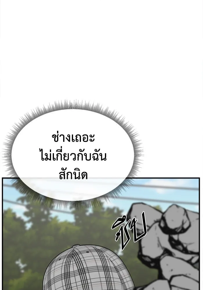 ช่วยเปลี่ยนฉันที ตอนที่ 350 รูปที่ 98