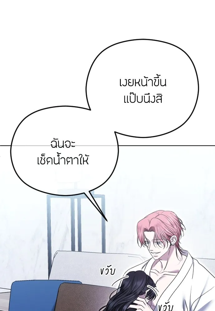 วิธีหนีตายจากนิยายโรคจิต ตอนที่ 79 รูปที่ 47