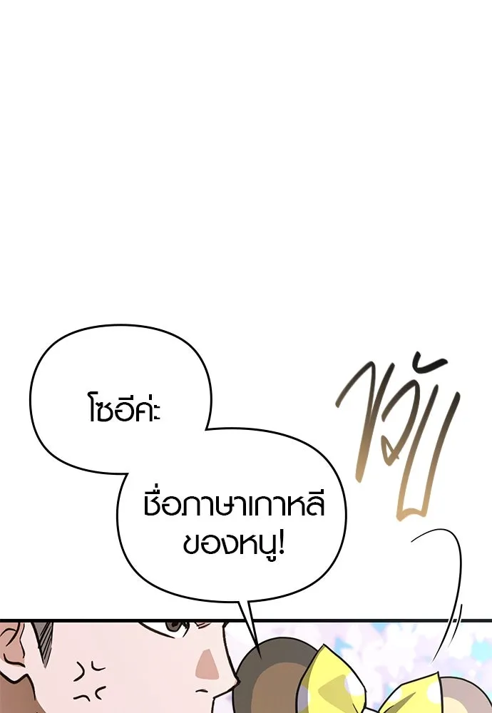 บันทึกรักลูกสาวเจ้าพ่อ ตอนที่ 22 รูปที่ 86