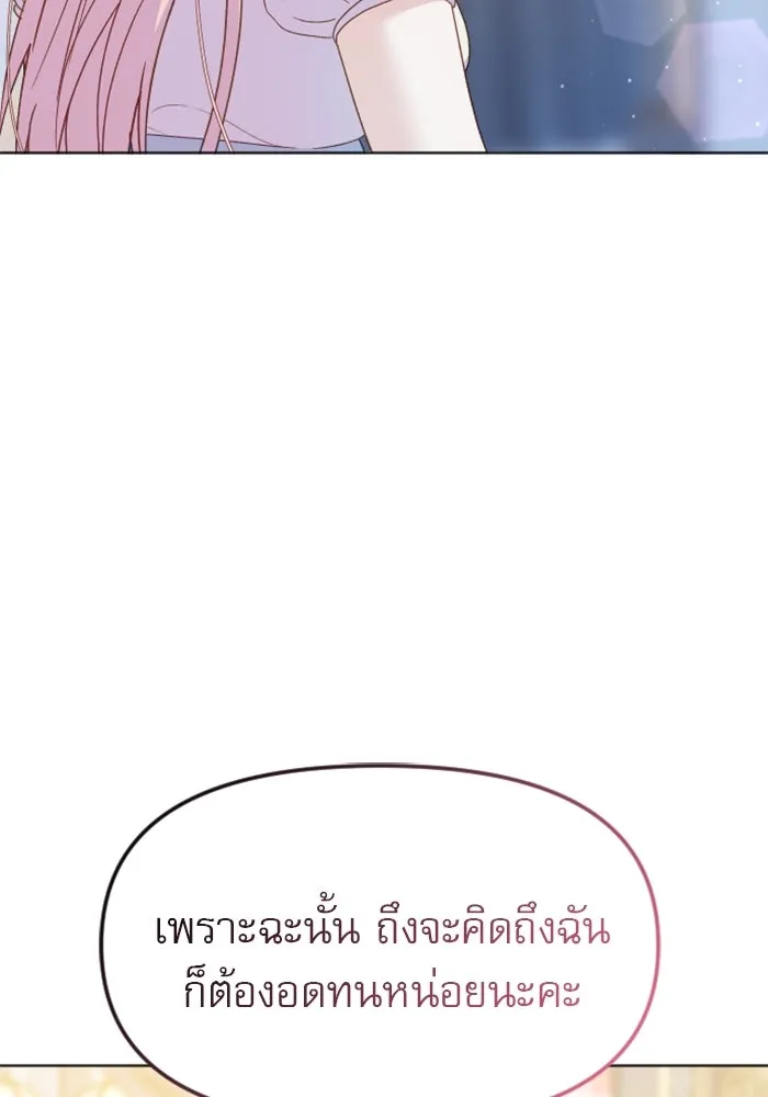 ไม่รักให้ตาย ตอนที่ 19 รูปที่ 8