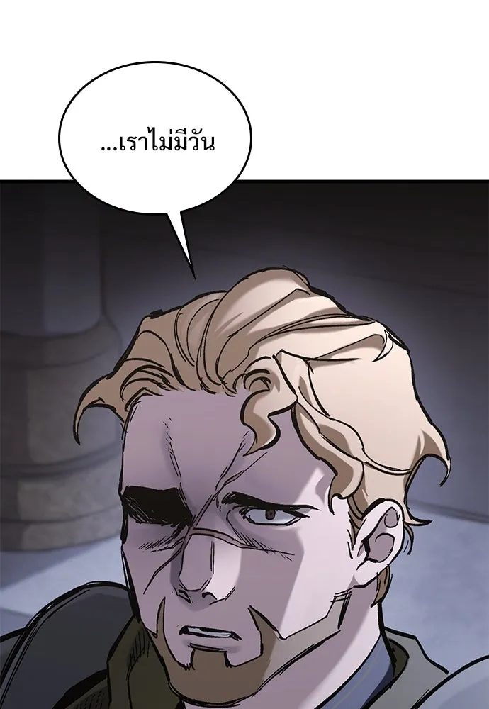 อัศวินวันเดียว ตอนที่ 24 รูปที่ 104