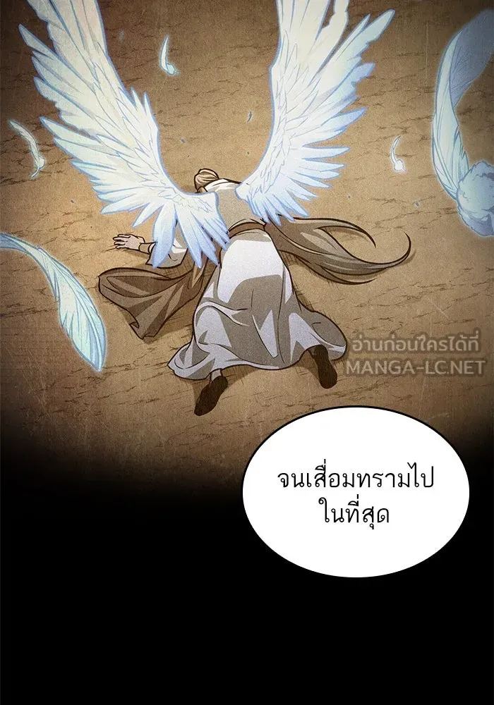 หลังวันสิ้นโลก ตอนที่ 169 รูปที่ 96