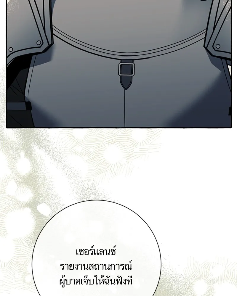 นึกว่าเป็นอิเซไคธรรมดา ตอนที่ 75 รูปที่ 101