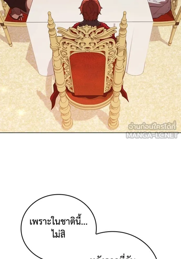 เกิดใหม่ในร่างดยุก ตอนที่ 102 รูปที่ 14