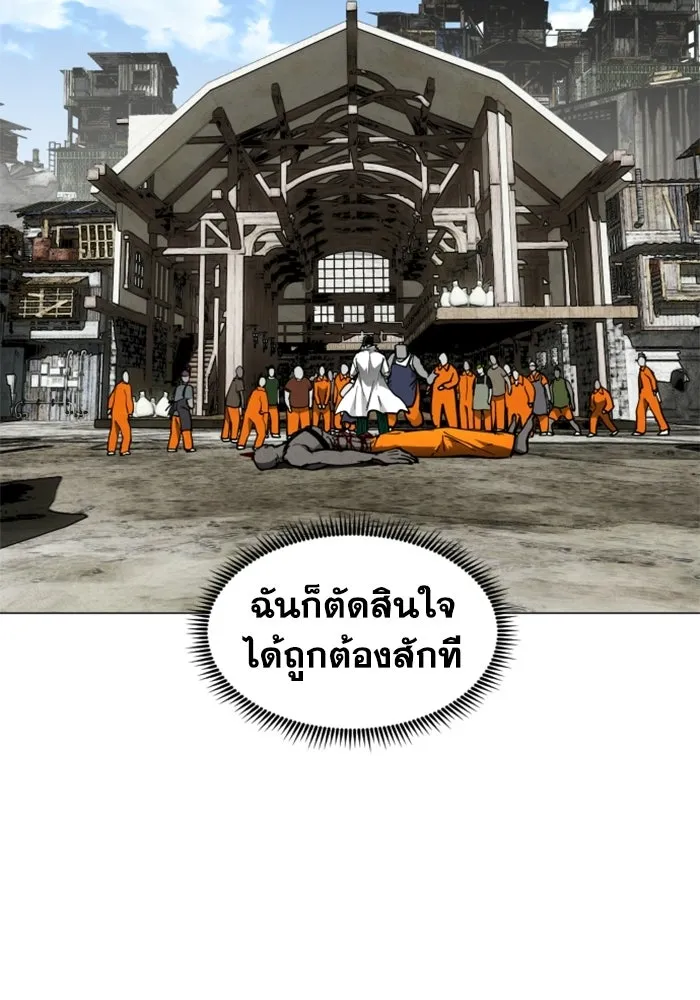 FOG LAND ตอนที่ 28 รูปที่ 118
