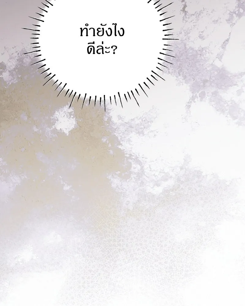 จุ๊บรัก คุณหมาป่า ตอนที่ 20 รูปที่ 35
