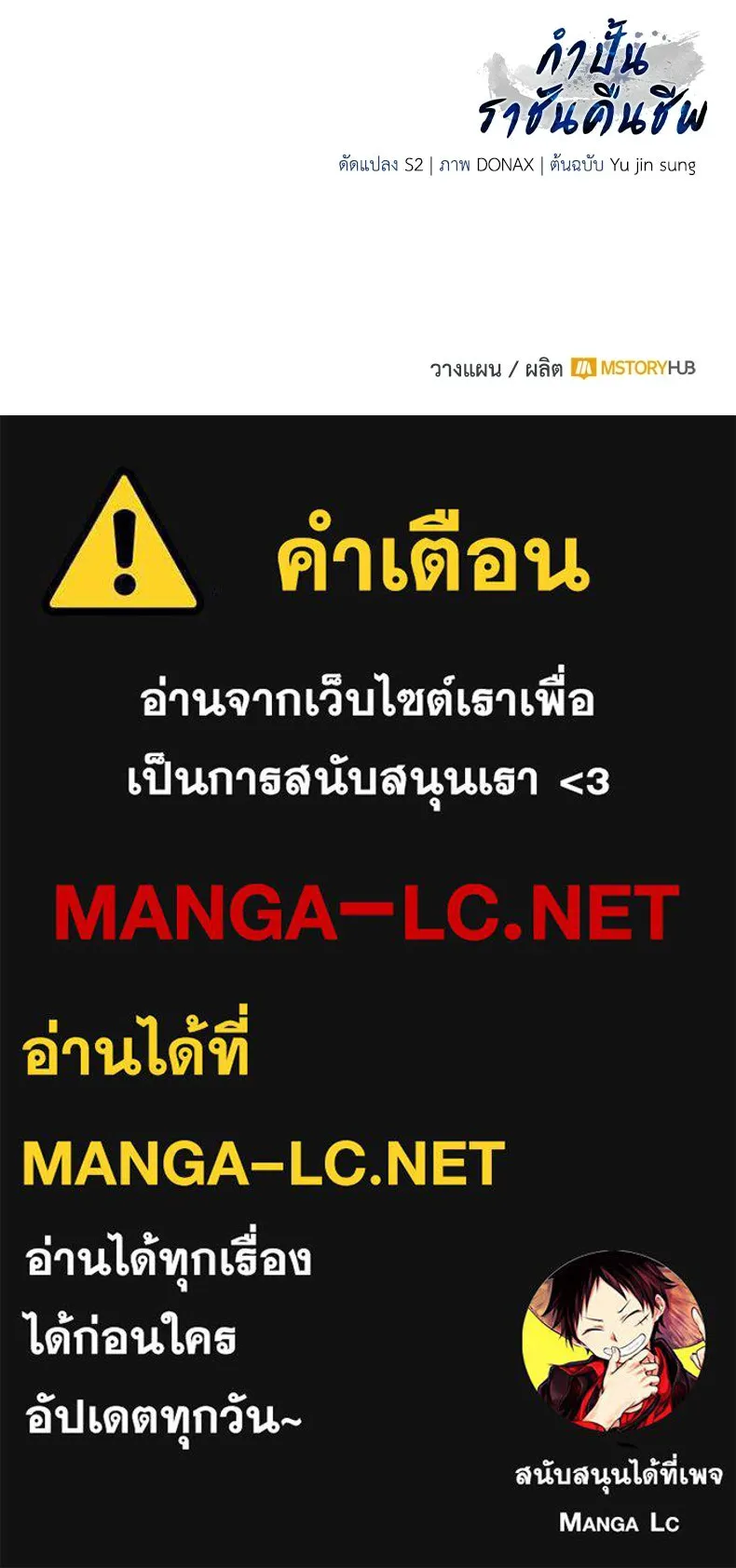 กำปั้นราชันคืนชีพ ตอนที่ 23 รูปที่ 187
