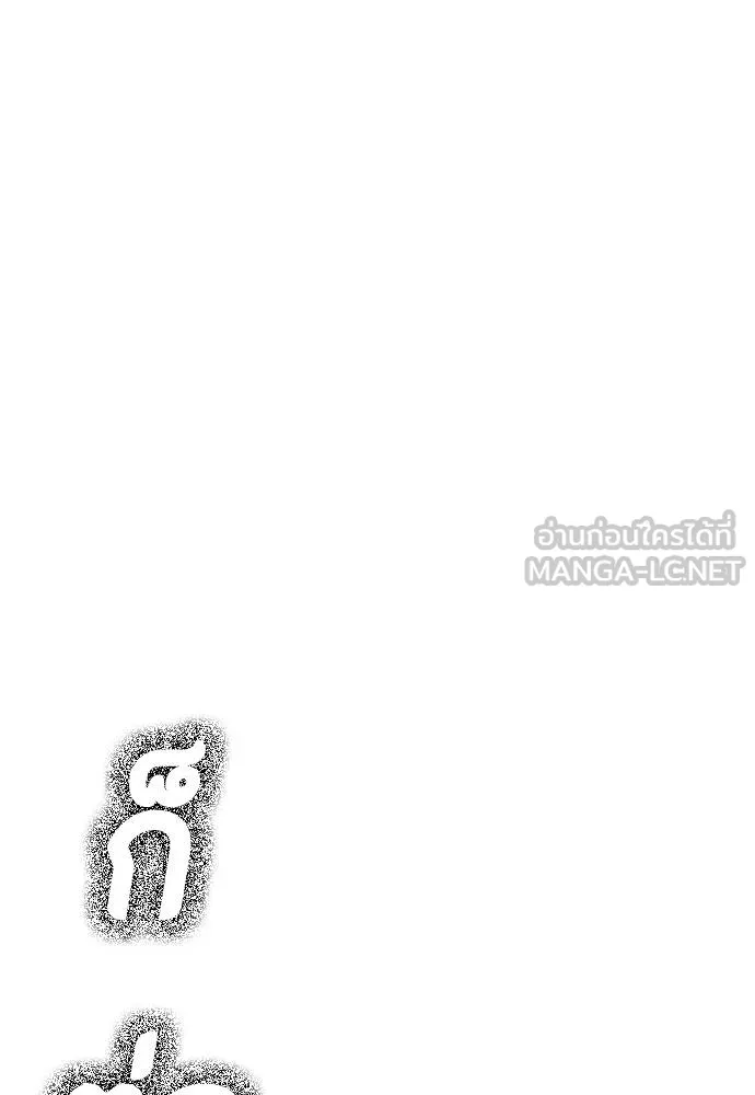 หมาหัวเน่า ตอนที่ 105 รูปที่ 189