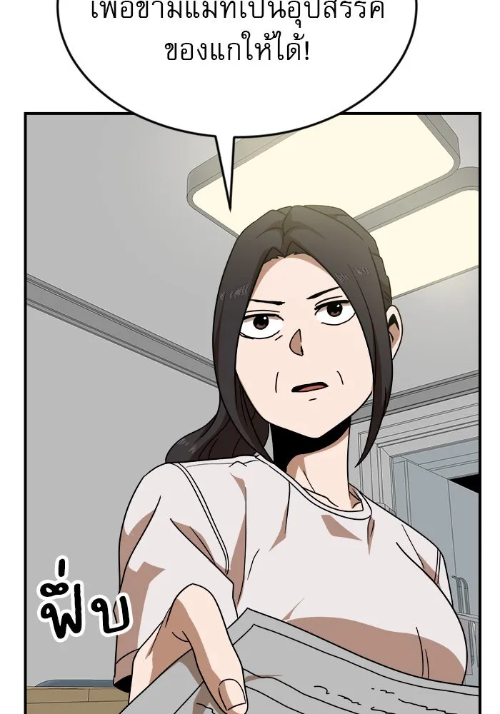 Double Click ตอนที่ 48 รูปที่ 115