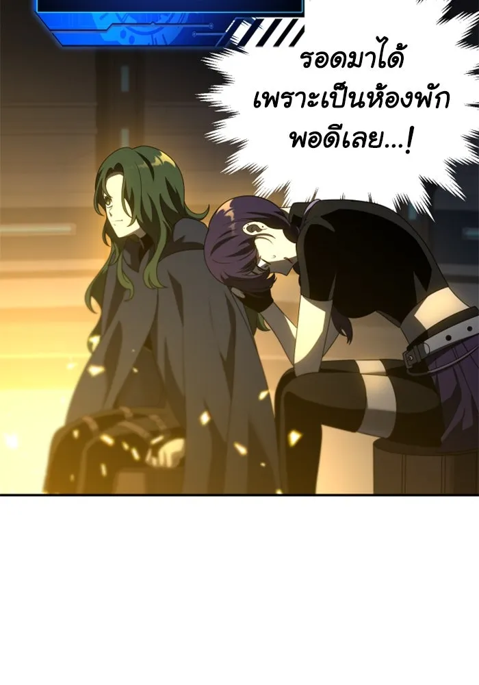 อดีตบอสหอคอย ตอนที่ 47 รูปที่ 110