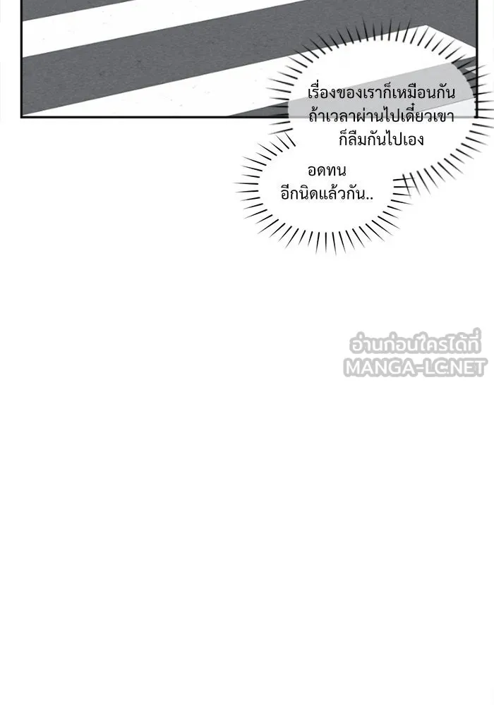 ช่วยเปลี่ยนฉันที ตอนที่ 27. จองฮย็อนจู 13 รูปที่ 99