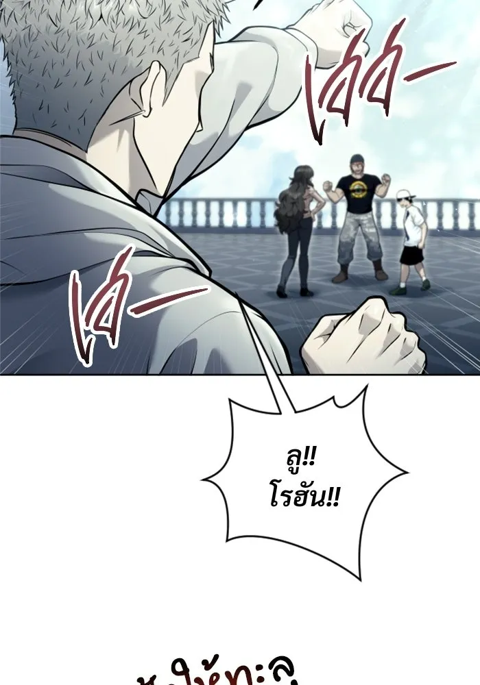 อูเร็ค มาซิโน่ ตอนที่ 34 กองหนุนของตระกูล รูปที่ 50