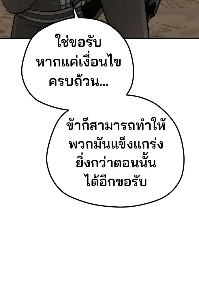 เส้นทางสู่เทพมาร ตอนที่ 96 รูปที่ 38