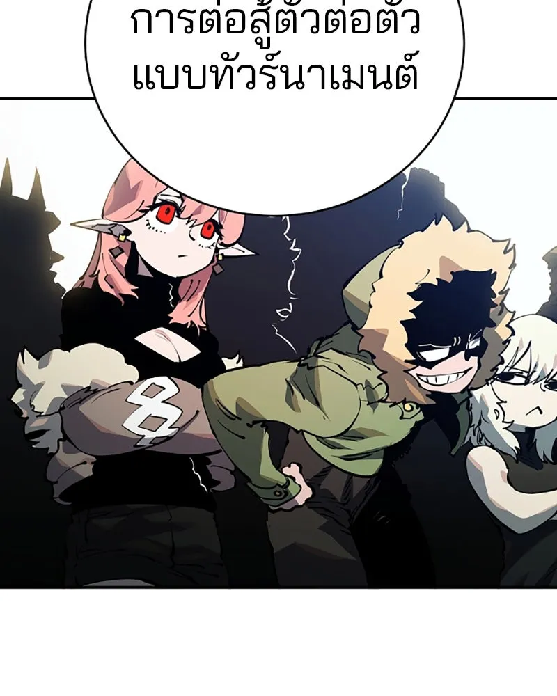 Player ตอนที่ 30 รูปที่ 124