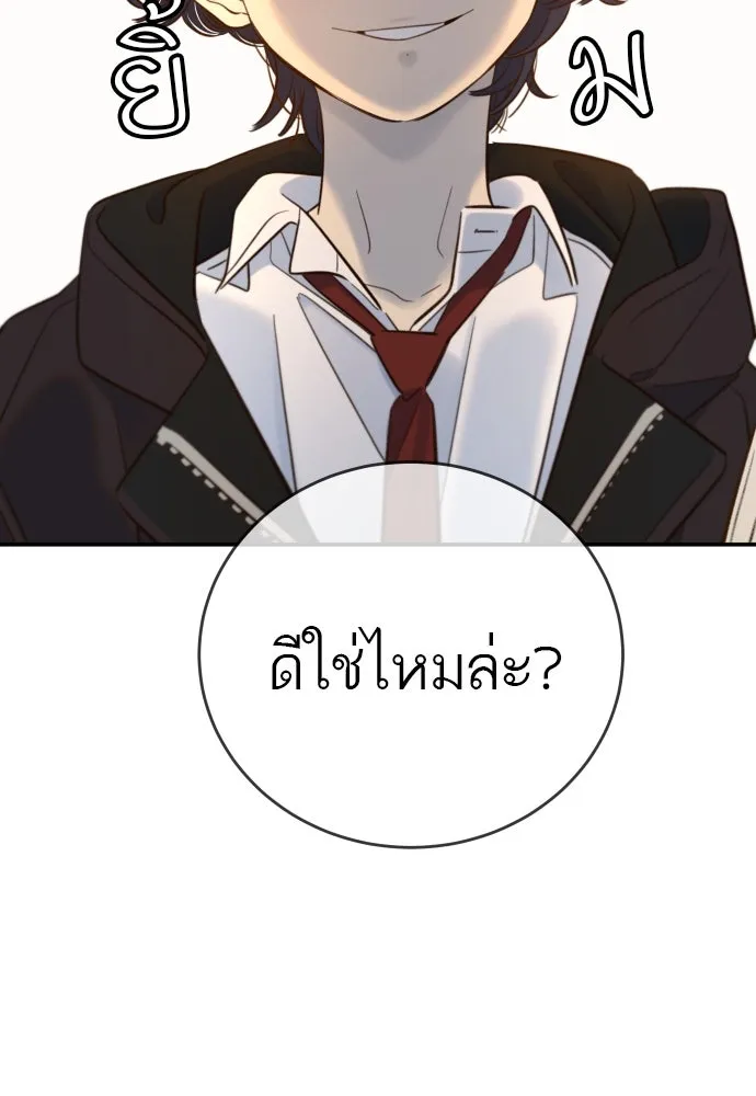 พริบตาเปลี่ยนโลก ตอนที่ 9 รูปที่ 83